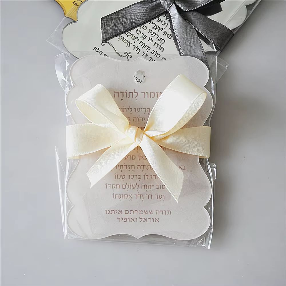 Personalised Jewish Blessing Gift Tags (10-Pack)