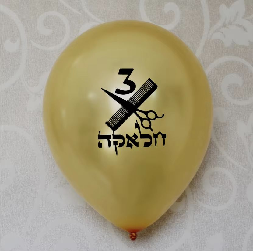 Upsherin Scissors Balloons – 15 Pack