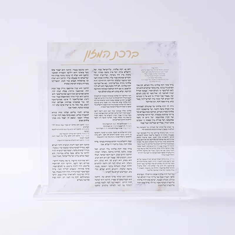 Lucite Birchas Hamazon Card Set & Holder