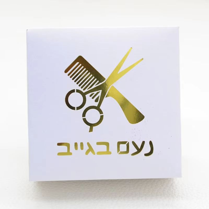 Scissors & Comb Upsherin Gift Box