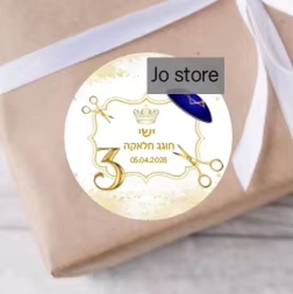 Personalised Upsherin Round Stickers