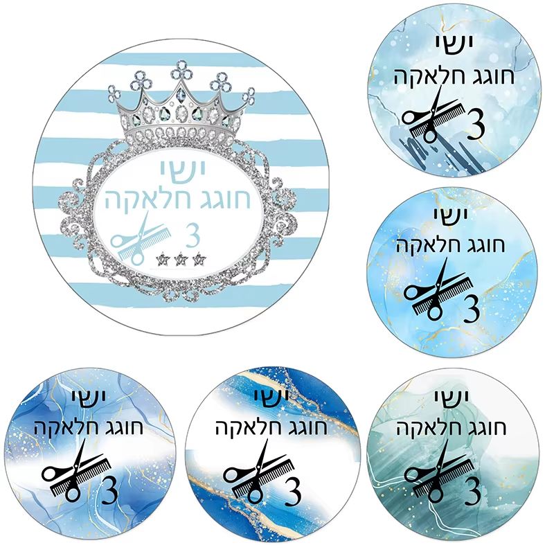 Personalised Upsherin Labels – 140 Pack