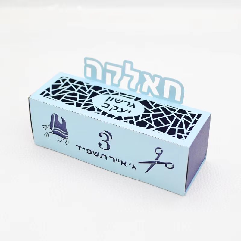 Personalised Upsherin Tzitzit & Scissors Favour Boxes – 50 Pack