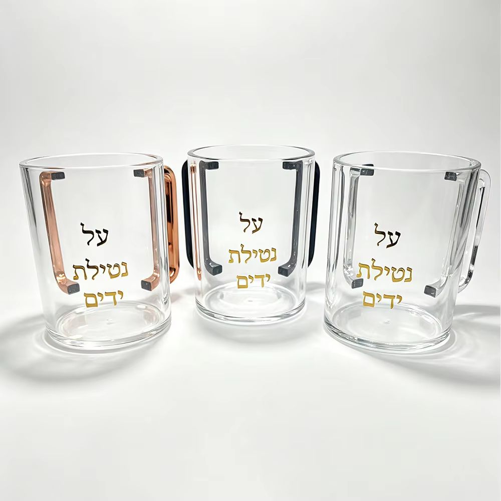 Acrylic Netilat Yadayim Washing Cup