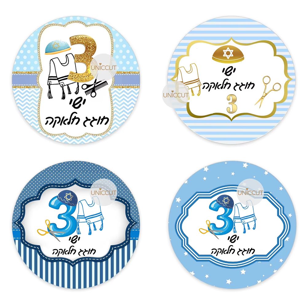 Upsherin Stickers – Blue Chalakah