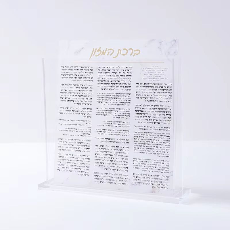 Lucite Birchas Hamazon Card Set & Holder