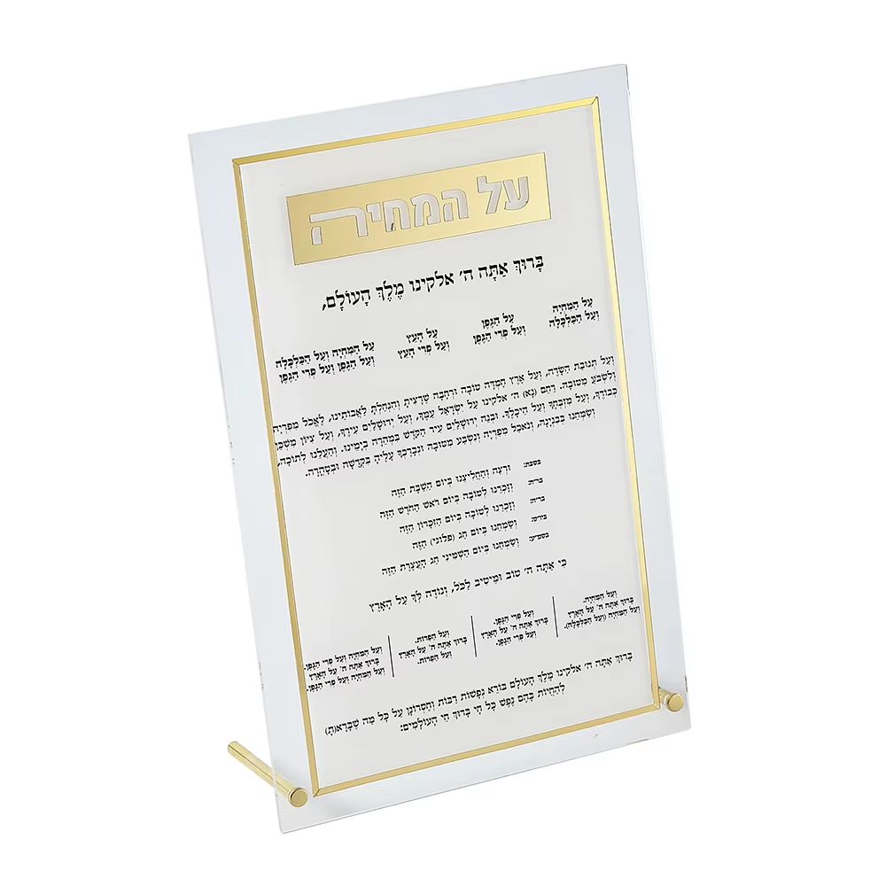 Acrylic Al Hamichyah Table Card