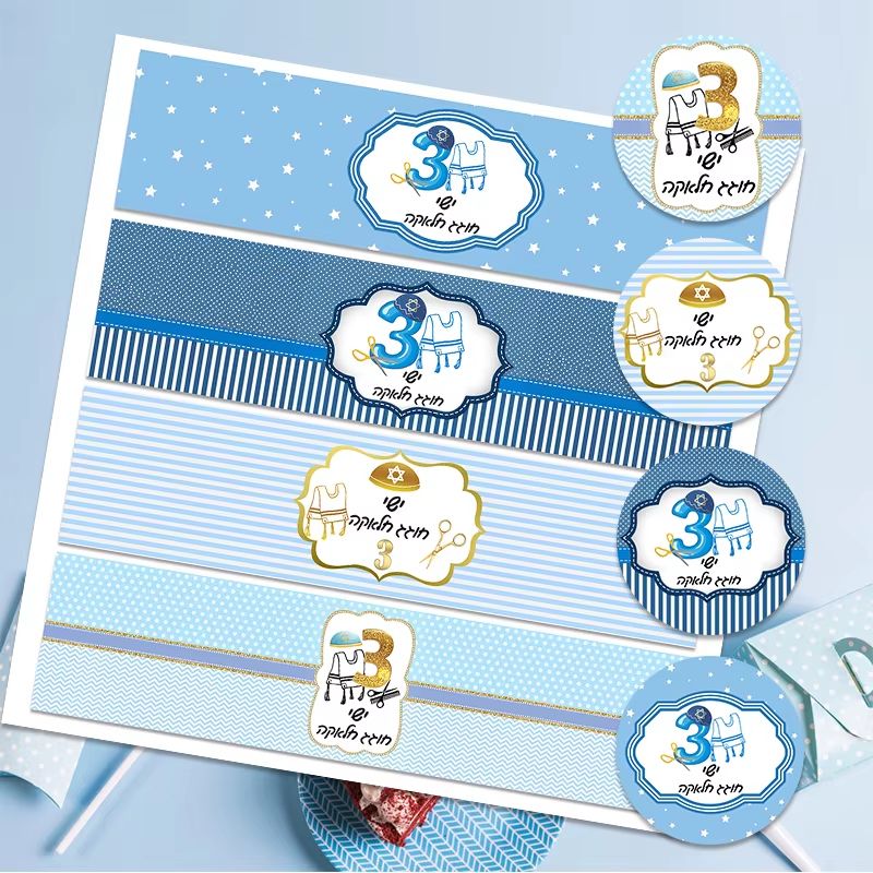 Upsherin Stickers – Blue Chalakah