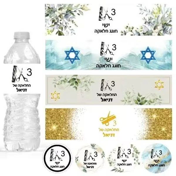 Custom Upsherin Labels – Round & Rectangle