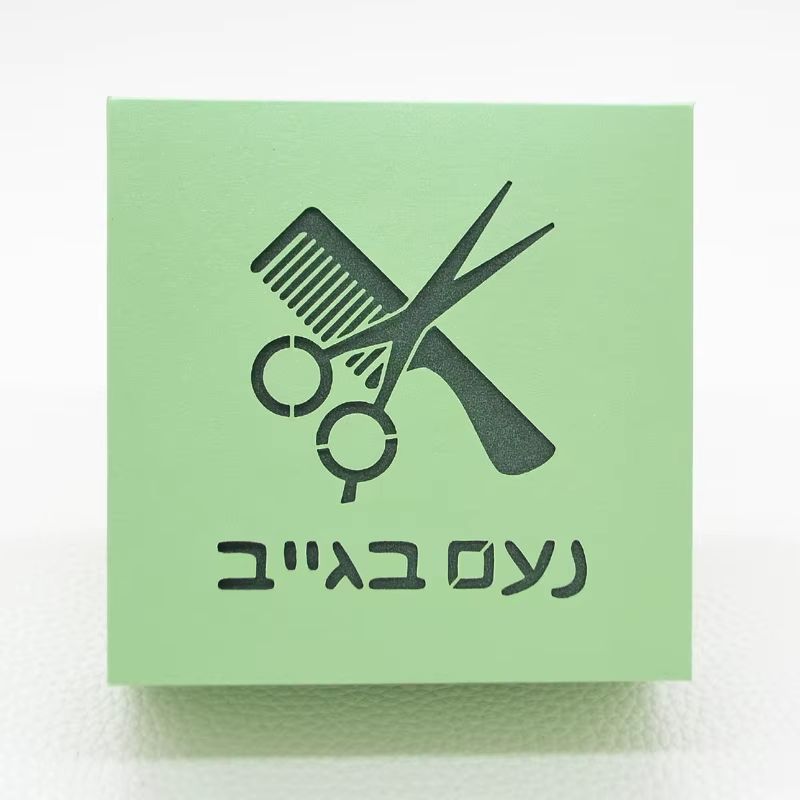 Scissors & Comb Upsherin Gift Box