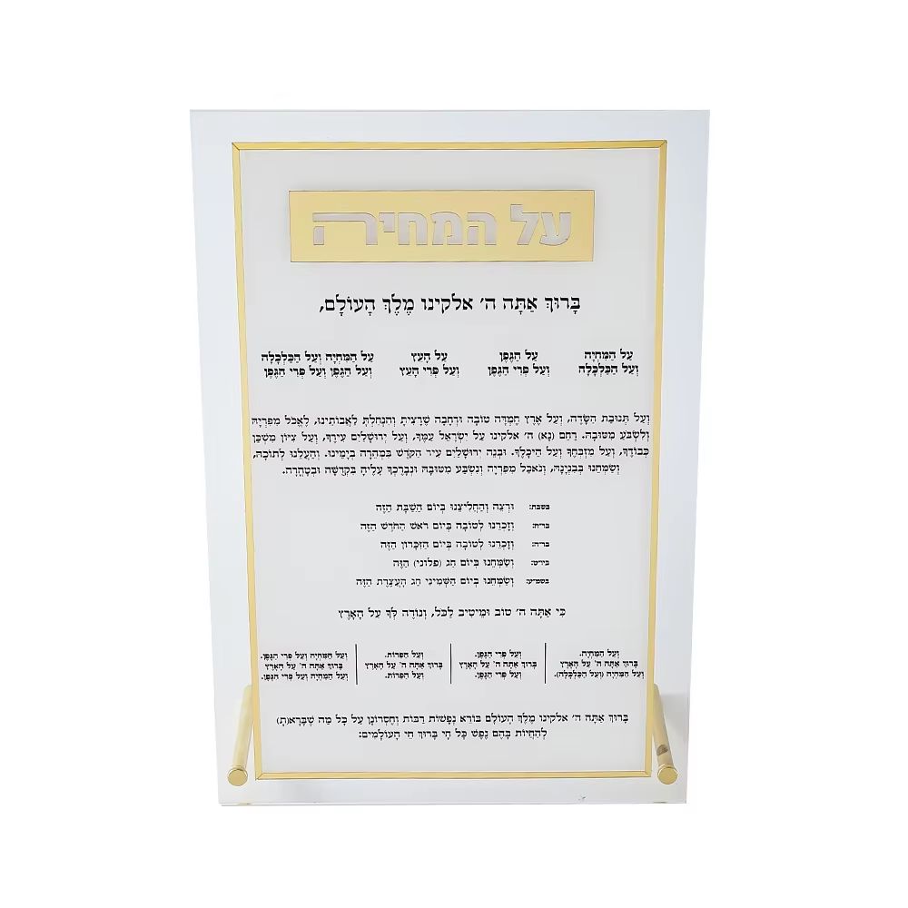 Acrylic Al Hamichyah Table Card